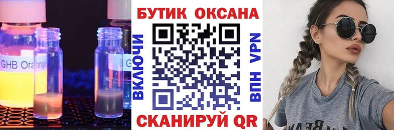 БУТИРАТ BDO Спасск-Рязанский